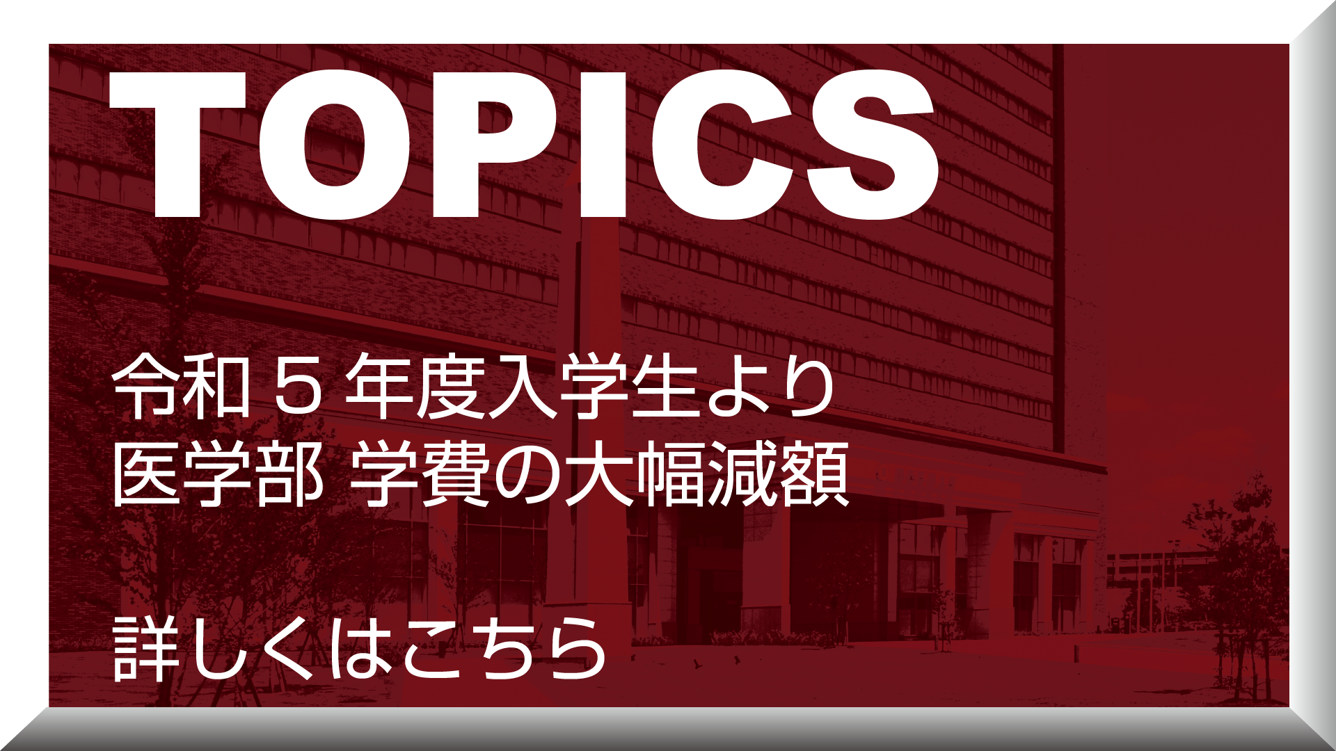 入試最新情報はこちら